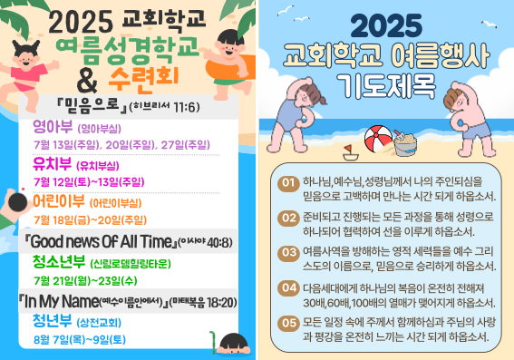 2025 여름행사안내.png